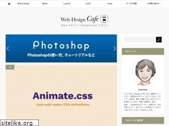 web-design-cafe.com