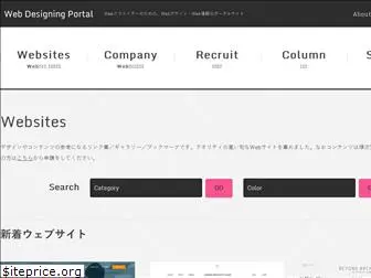 web-designing.jp