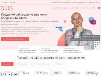 web-dius.ru