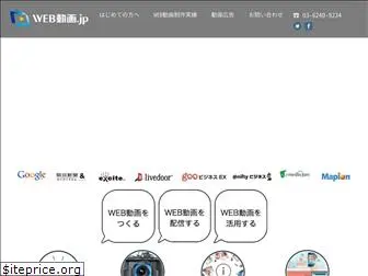 web-douga.jp