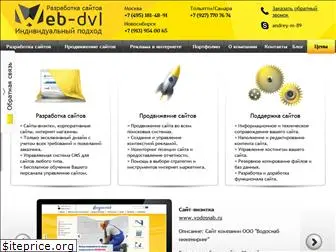web-dvl.ru