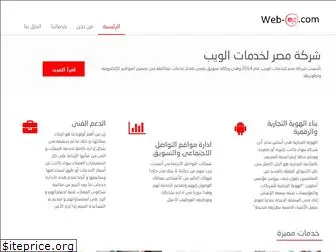 web-eg.com
