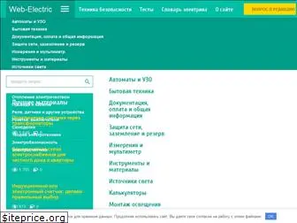 web-electric.ru