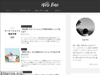 web-emo.com