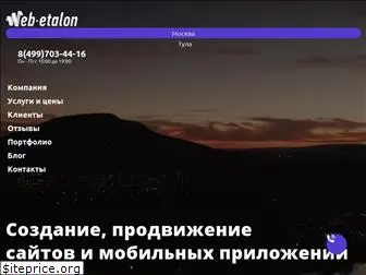 web-etalon.ru
