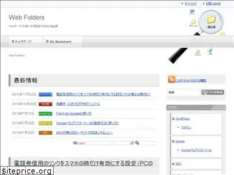 web-folders.net