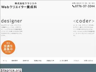 web-fukui.com