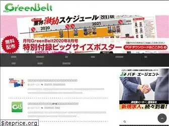 web-greenbelt.jp