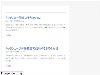 web-homepage.jp