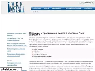 web-install.ru