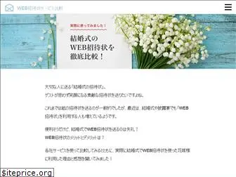 web-invitation.com