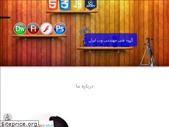 web-iran.com