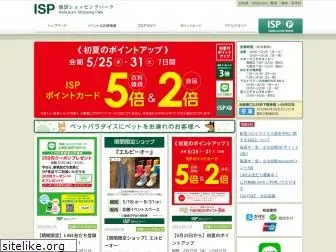 web-isp.co.jp