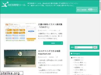 web-jitan.net