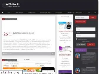 web-ka.ru