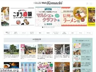 web-komachi.com