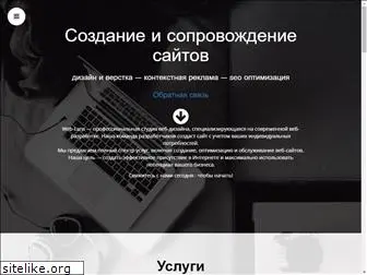 web-lans.ru