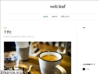 web-leaf.org