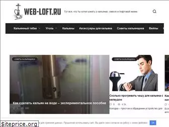 web-loft.ru