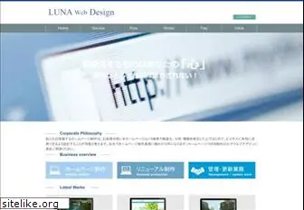 web-luna.jp