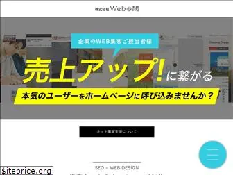 web-ma.co.jp