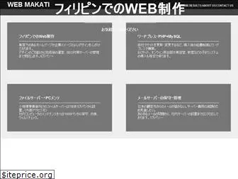 web-makati.com