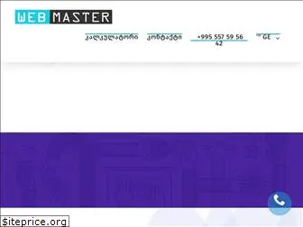 web-master.ge