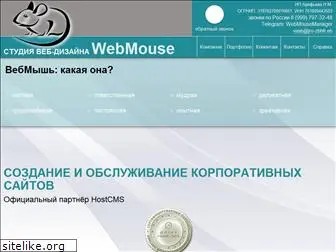 web-mouse.ru