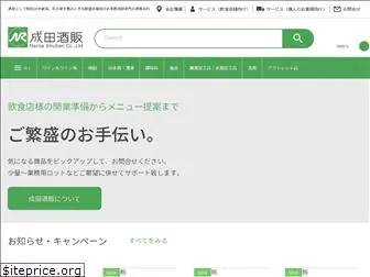 web-narita.co.jp