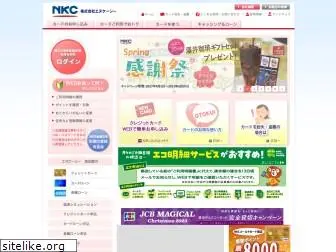 web-nkc.com