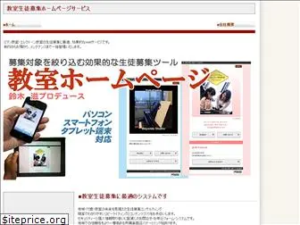 web-okeiko.com