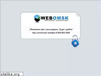 web-omsk.com