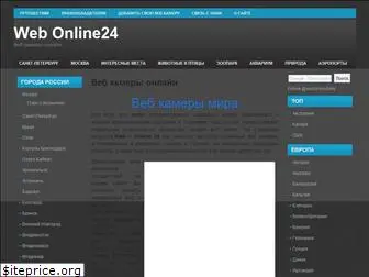 web-online24.ru