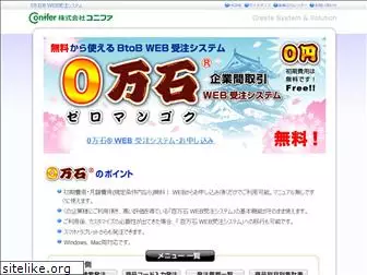 web-order.jp
