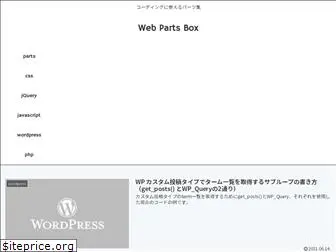 web-parts-box.com