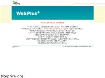 web-plus.net