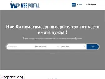 web-portalbg.com
