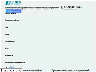 web-posad.ru