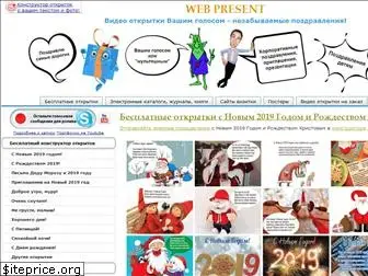 web-present.ru