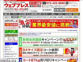 web-press.jp