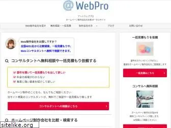 web-production.jp