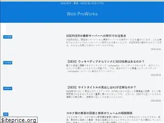 web-proworks.net