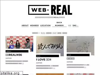web-real.jp