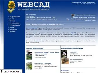 web-sad.ru