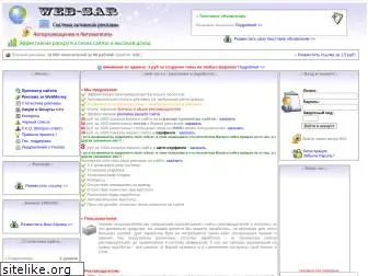 web-sar.ru