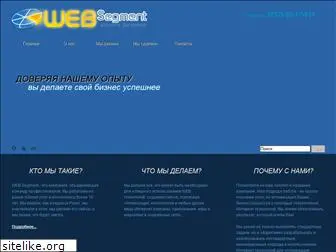 web-segment.ru