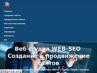 web-seo.com.ua