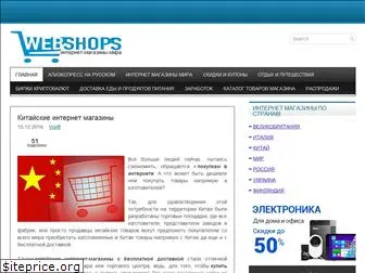 web-shops.info