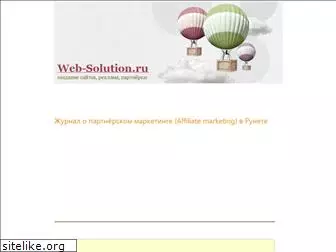 web-solution.ru