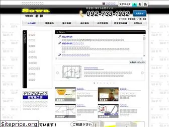 web-sowa.com